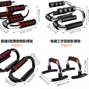 健身器材