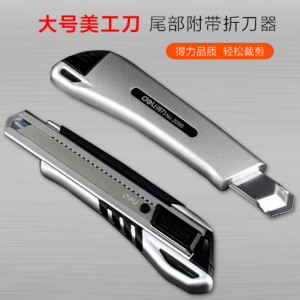 文具