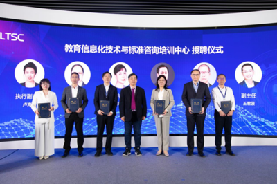 教育信息化新篇章 新華三與教育部標(biāo)委會(huì)共建咨詢培訓(xùn)中心，引領(lǐng)技術(shù)與標(biāo)準(zhǔn)創(chuàng)新